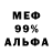 Amphetamine 98% Artem Berdnikov