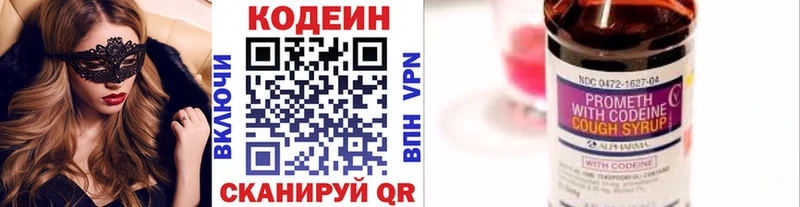 Codein Purple Drank Воркута