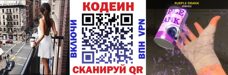 продажа наркотиков  Воркута  Кодеиновый сироп Lean напиток Lean (лин) 
