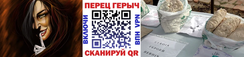 купить наркотик  Воркута  ГЕРОИН гречка 