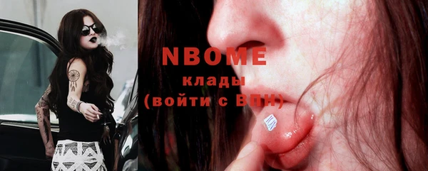 марки nbome Белокуриха