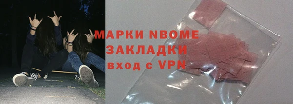 марки nbome Белокуриха